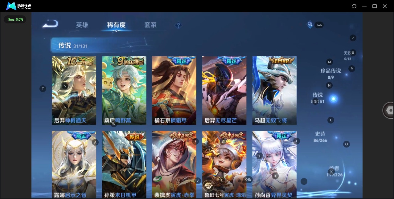 WZQM3372799王者荣耀账号详情图10