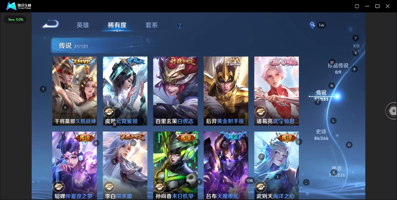 WZQM3372799王者荣耀账号详情图12