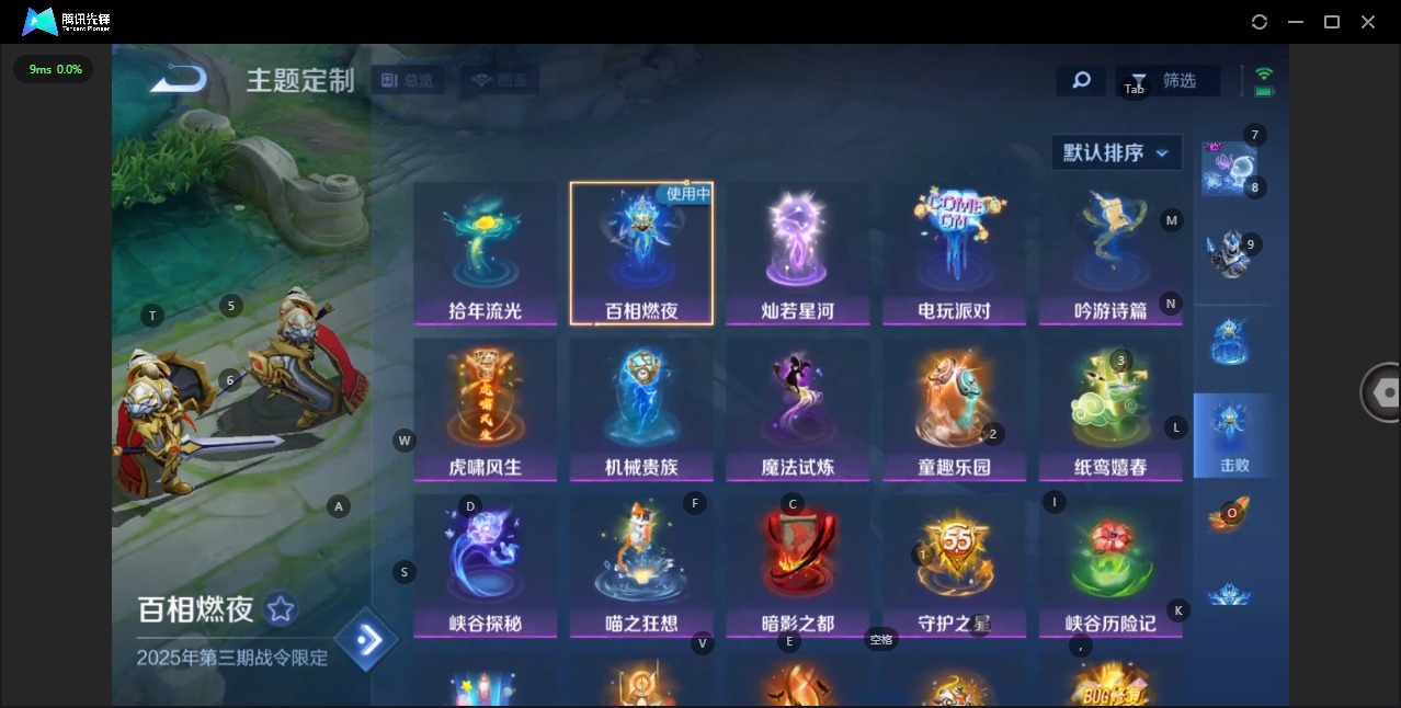 WZQM3372799王者荣耀账号详情图16