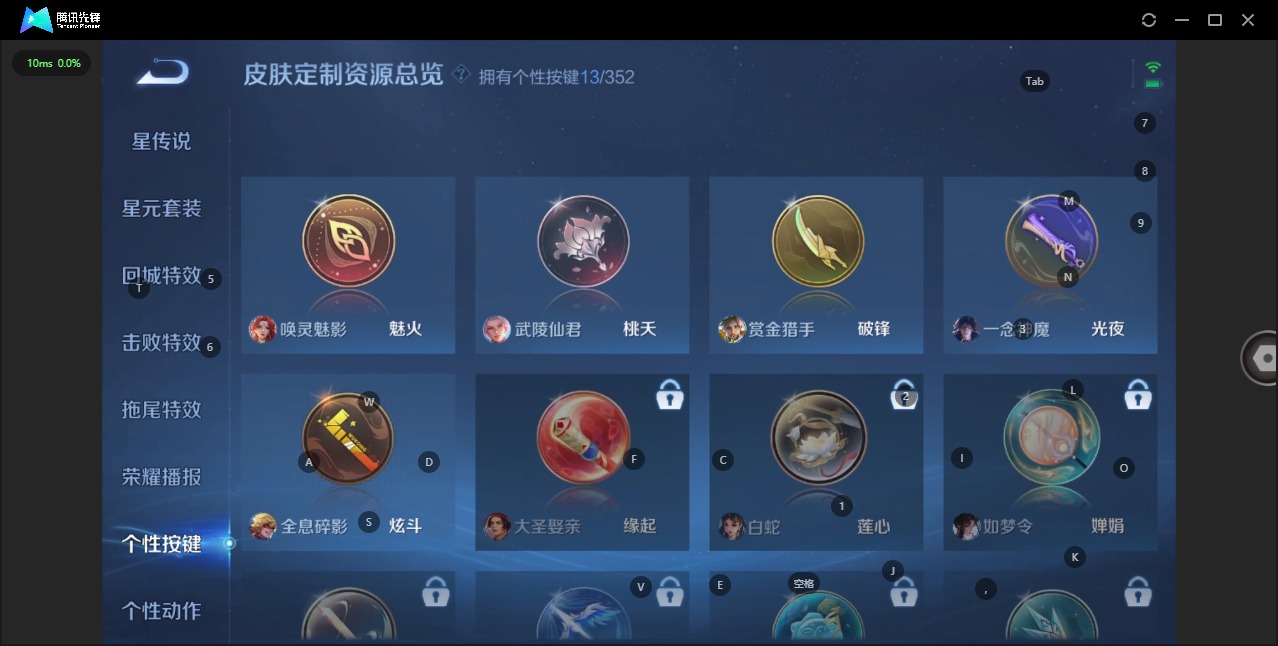 WZQM3372799王者荣耀账号详情图20