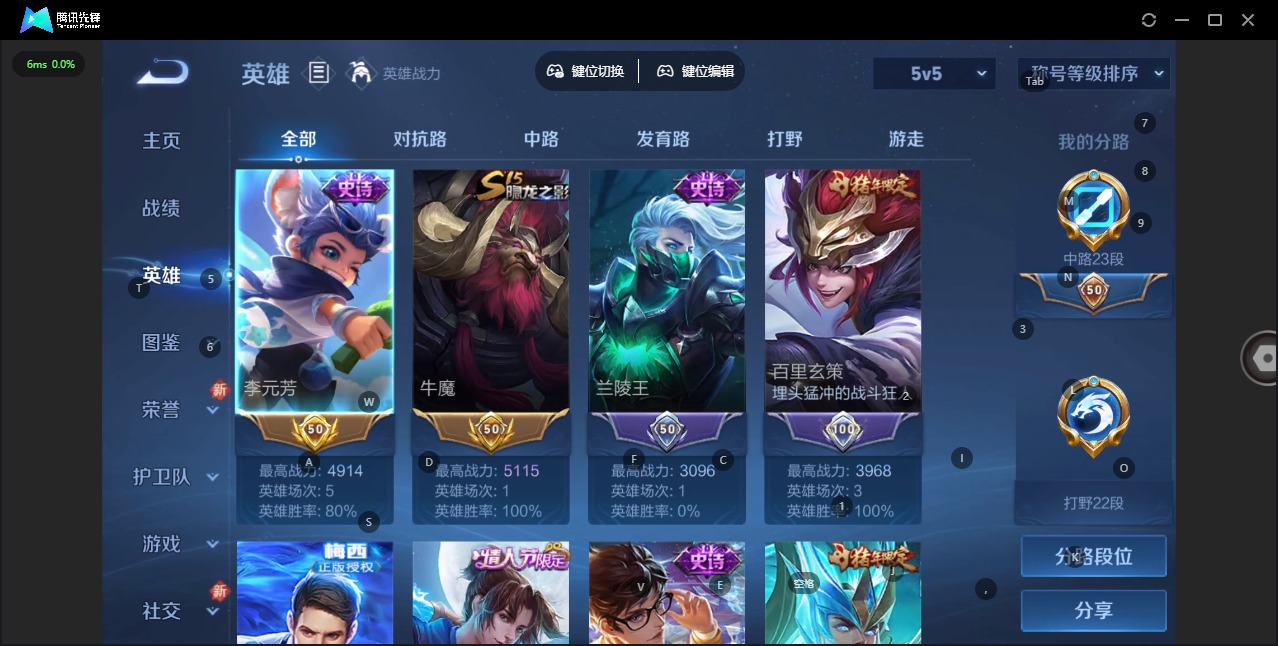 WZQM3372800王者荣耀账号详情图5