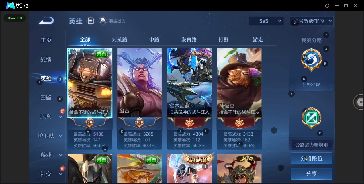 WZCMW3369825王者荣耀账号详情图4 WZCMW3369825王者荣耀账号详情图4