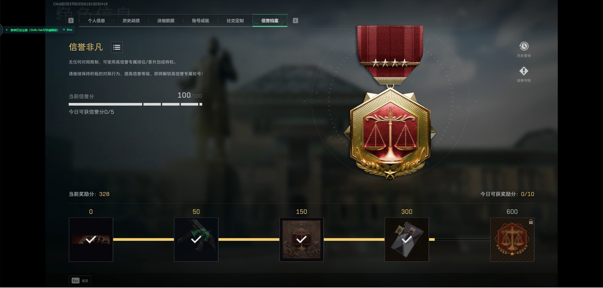 SJZQM363764三角洲行动账号详情图6