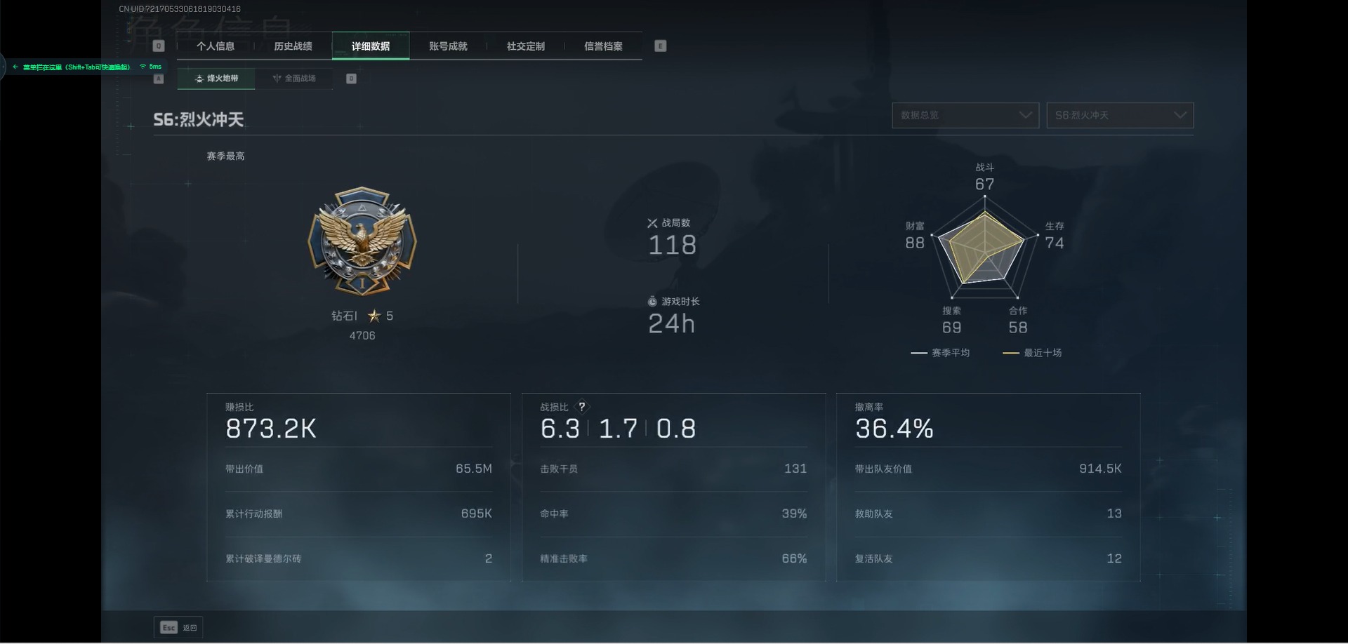 SJZQM363764三角洲行动账号详情图8