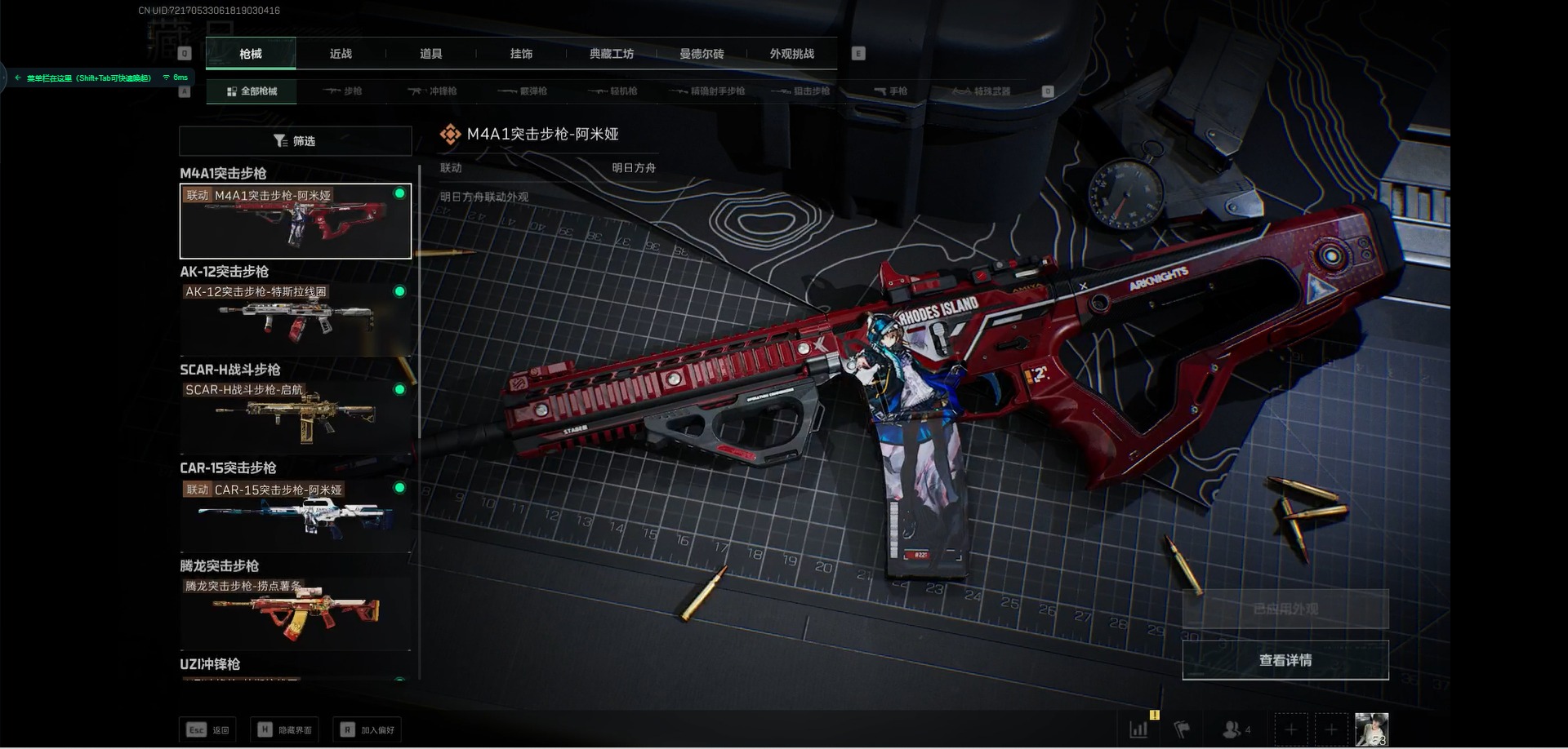 SJZQM363764三角洲行动账号详情图9