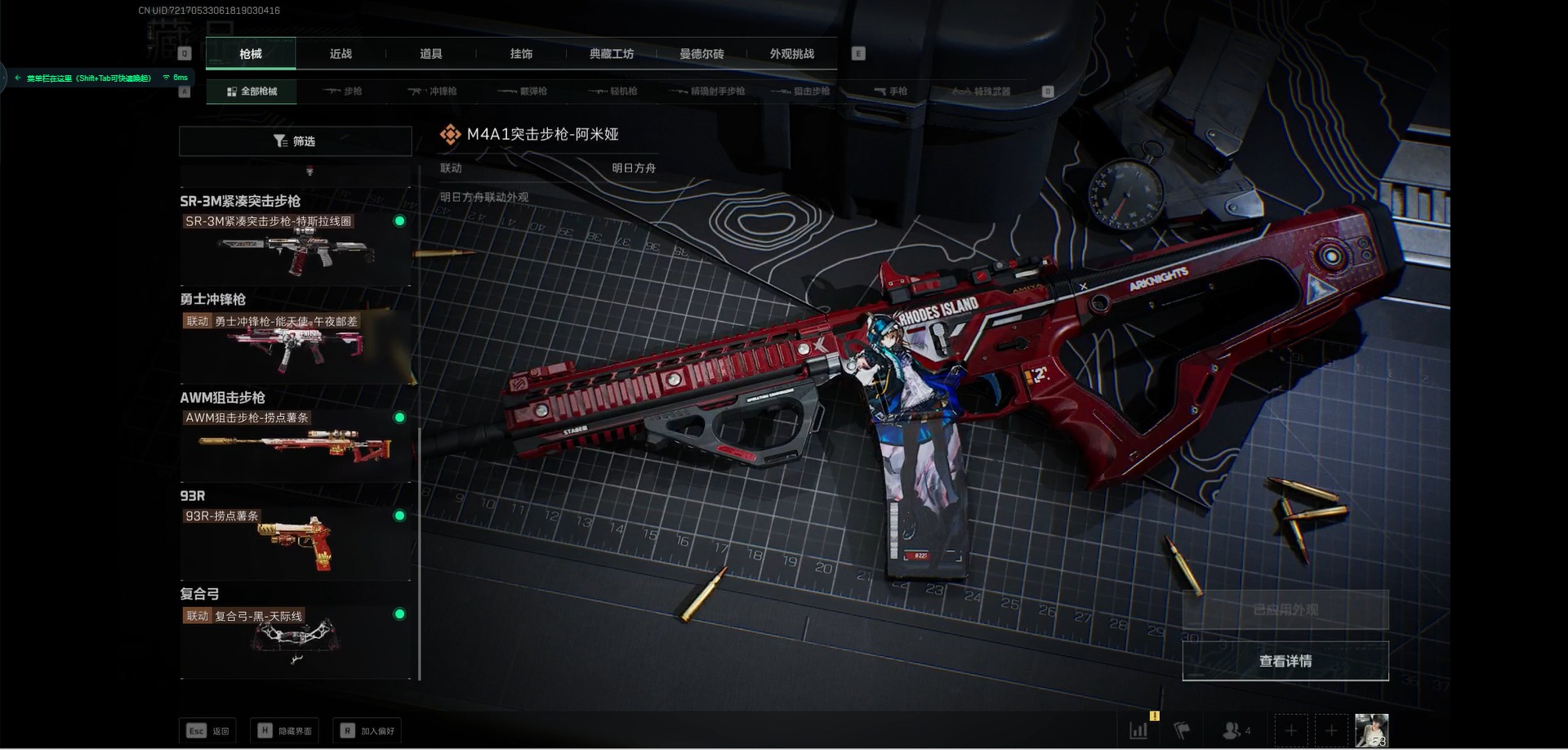 SJZQM363764三角洲行动账号详情图10