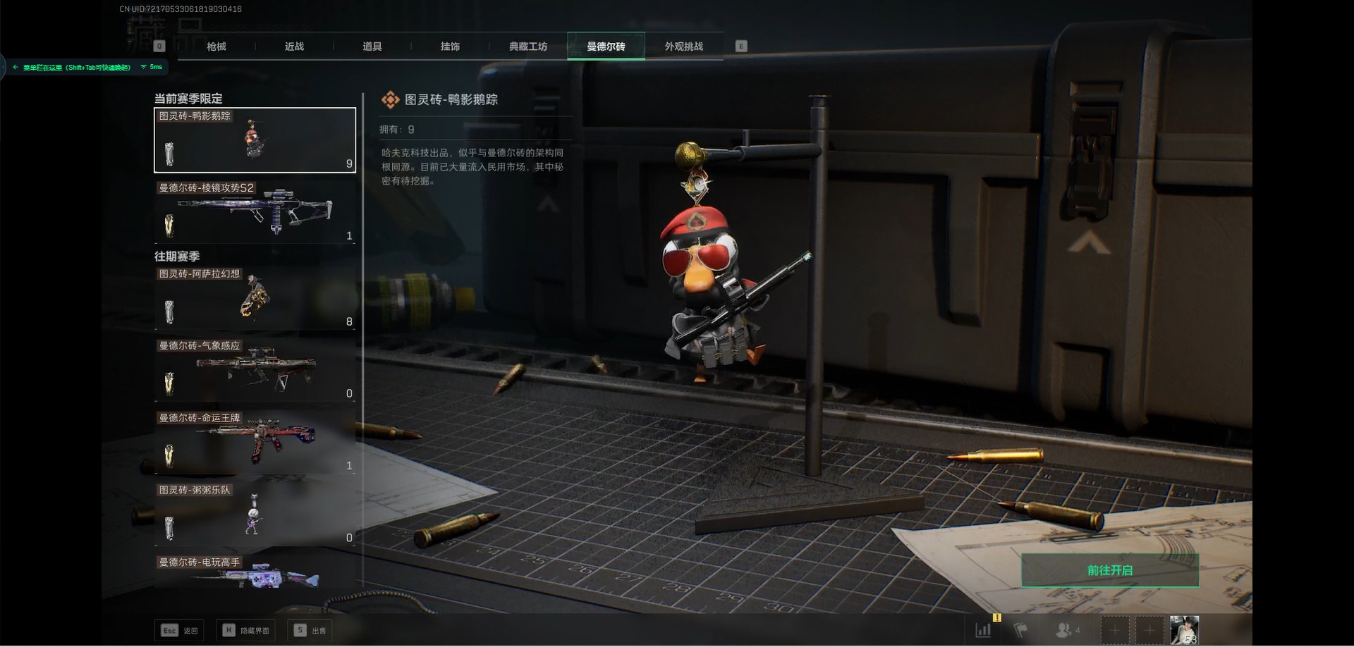 SJZQM363764三角洲行动账号详情图12