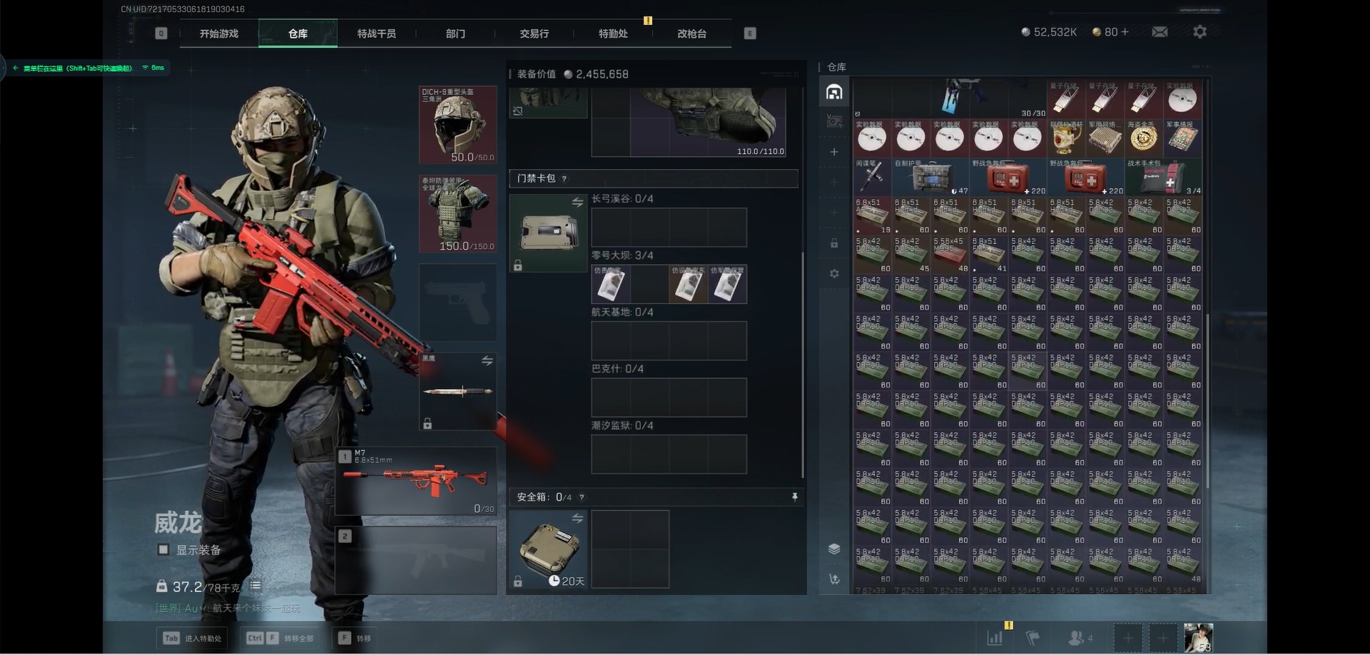 SJZQM363764三角洲行动账号详情图14