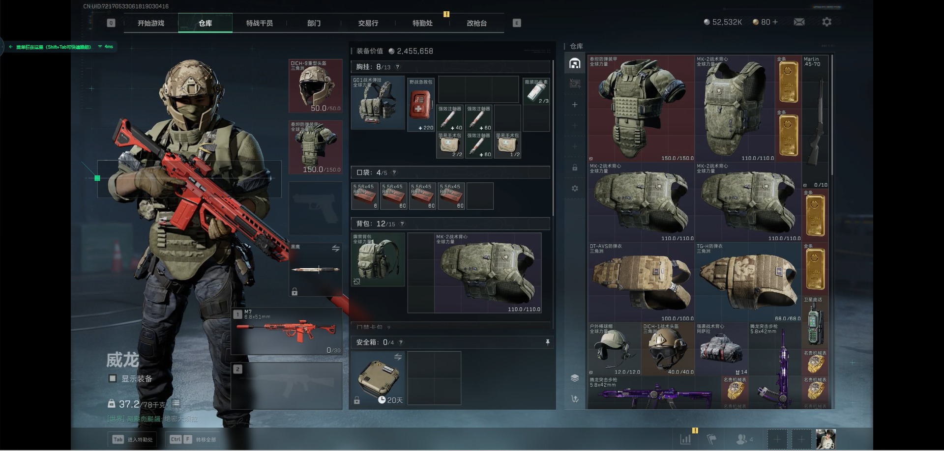 SJZQM363764三角洲行动账号详情图13