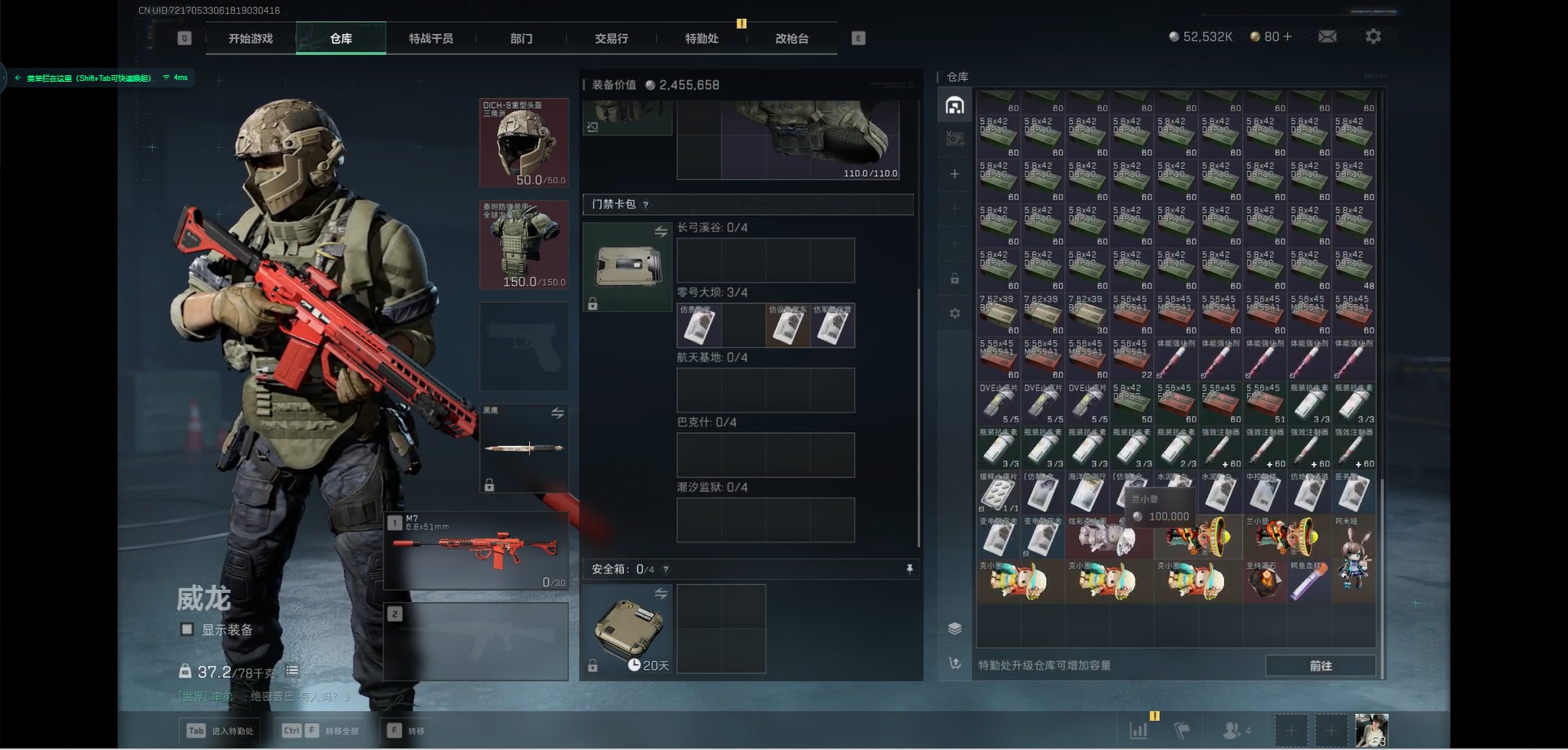 SJZQM363764三角洲行动账号详情图15