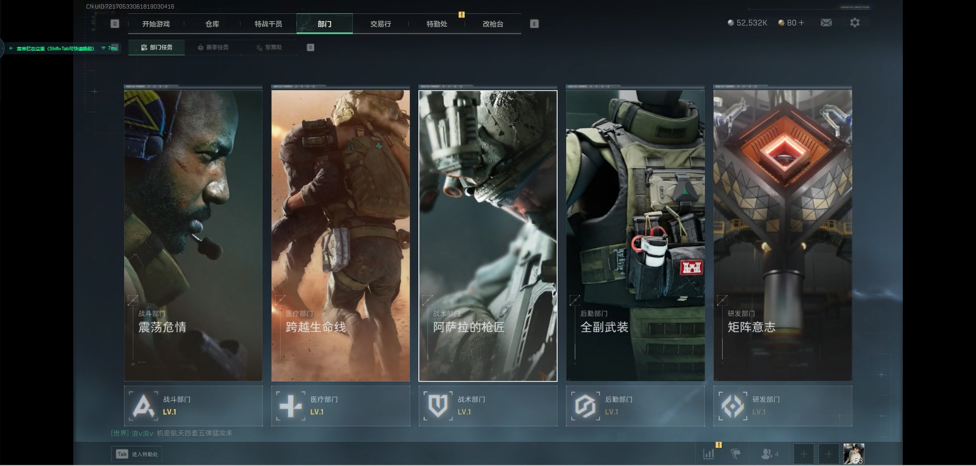 SJZQM363764三角洲行动账号详情图18