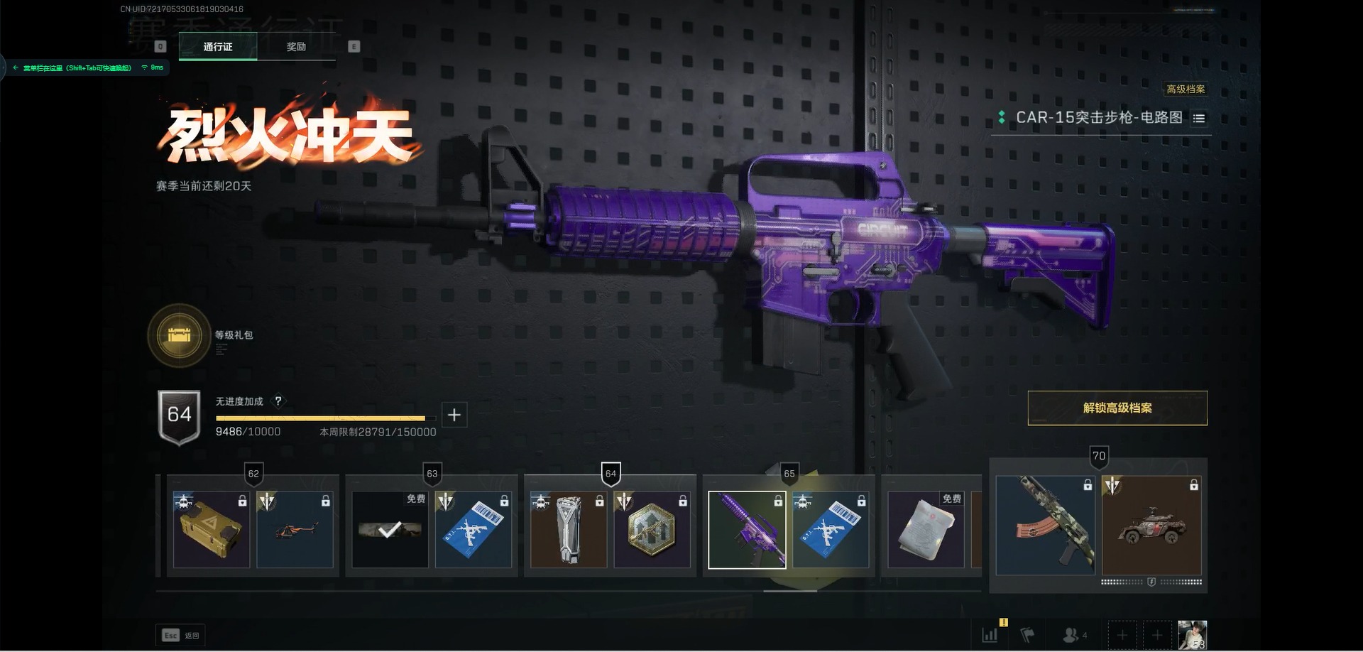 SJZQM363764三角洲行动账号详情图20