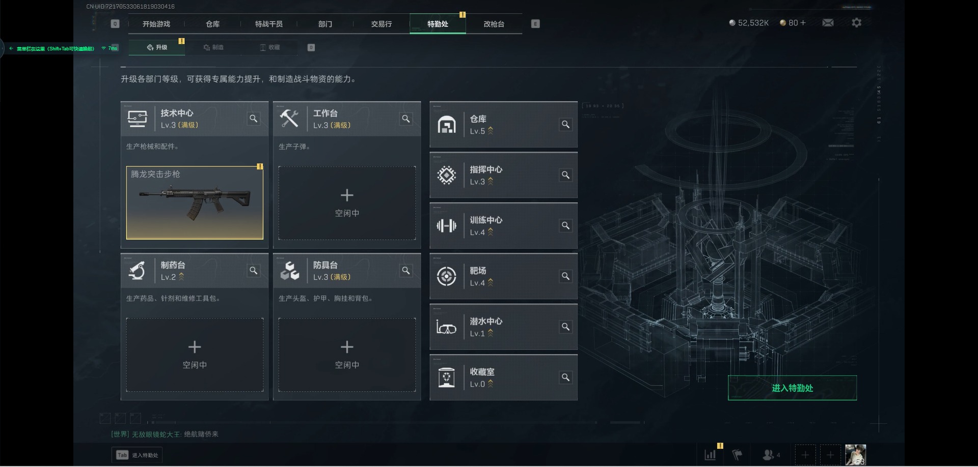 SJZQM363764三角洲行动账号详情图19