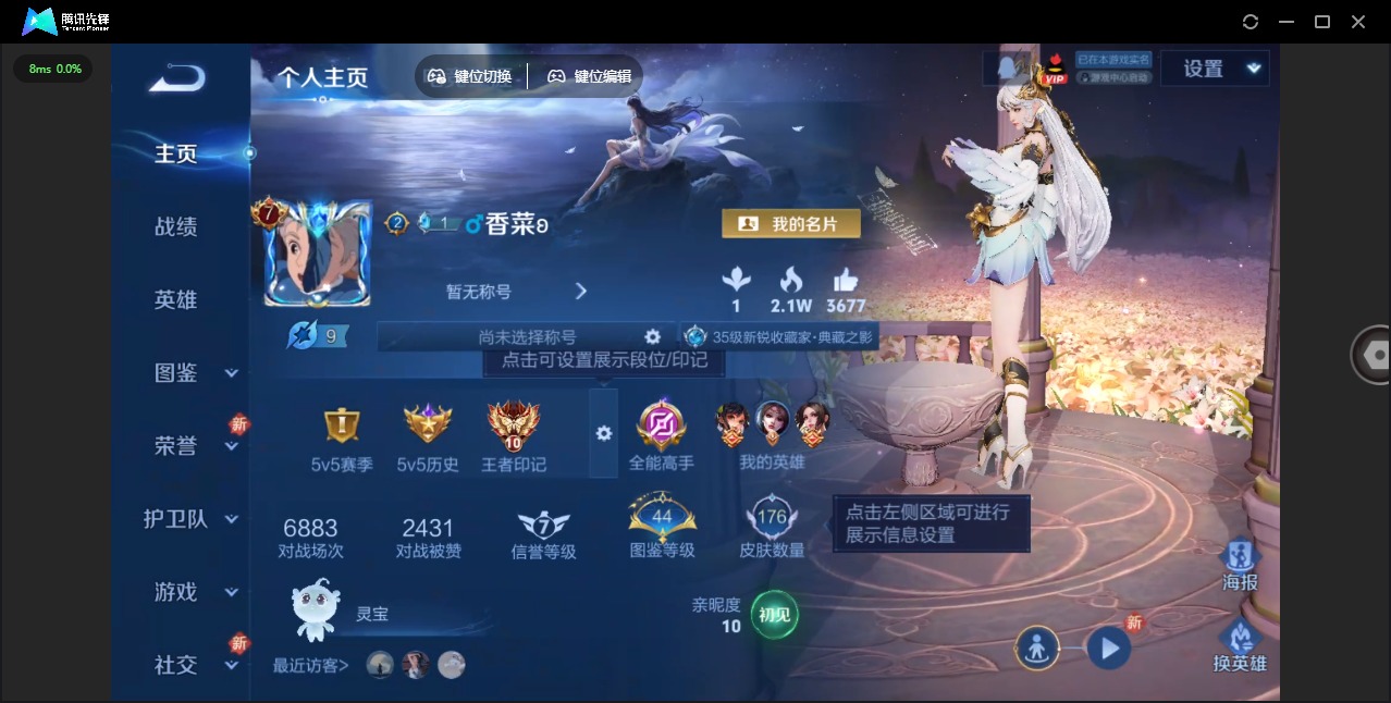 WZQM3372878王者荣耀账号详情图4