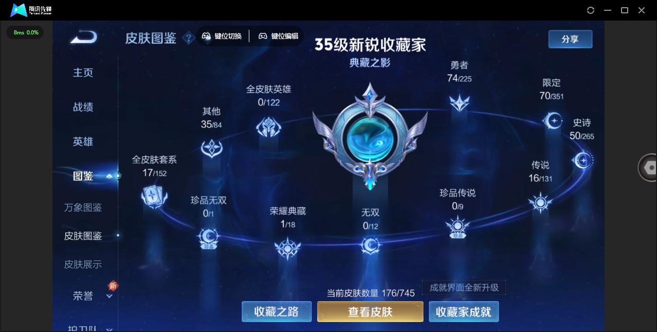 WZQM3372878王者荣耀账号详情图6