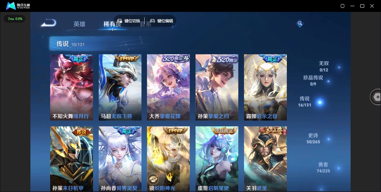 WZQM3372878王者荣耀账号详情图7