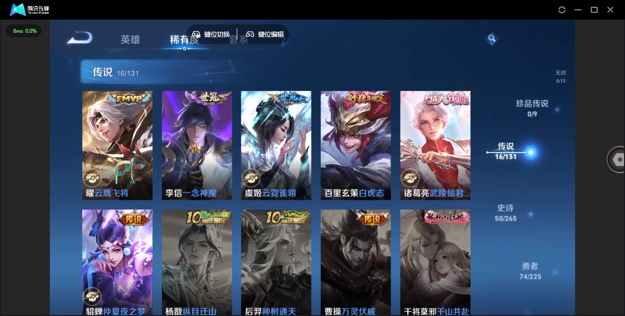 WZQM3372878王者荣耀账号详情图8