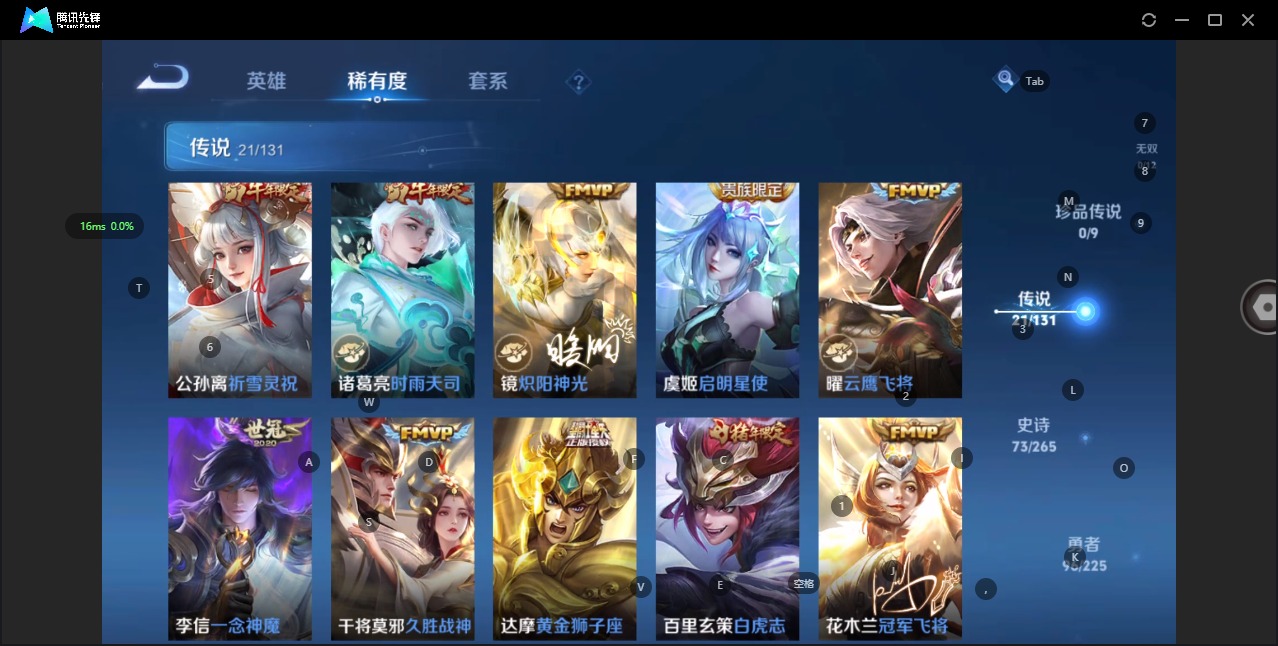 WZQM3372843王者荣耀账号详情图4 WZQM3372843王者荣耀账号详情图4