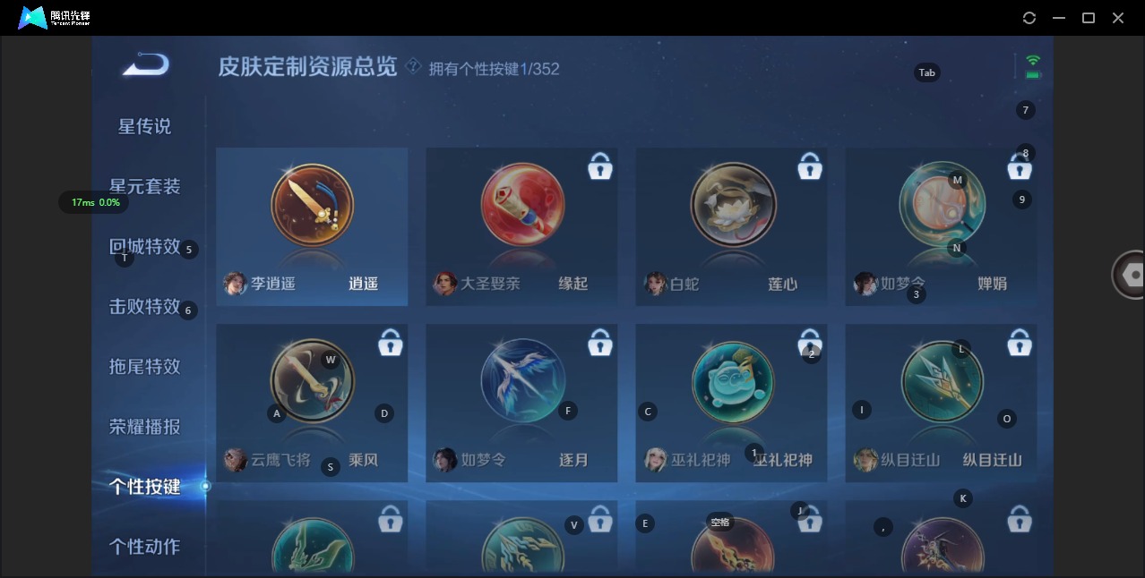 WZQM3372843王者荣耀账号详情图10 WZQM3372843王者荣耀账号详情图10