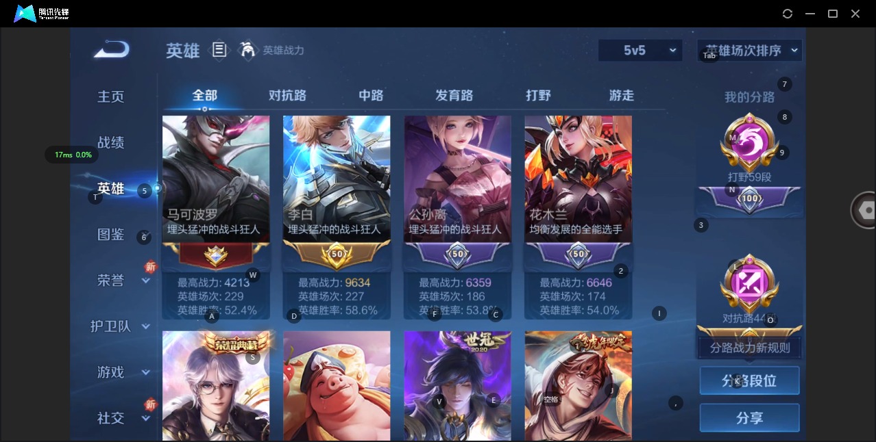 WZQM3372843王者荣耀账号详情图14 WZQM3372843王者荣耀账号详情图14