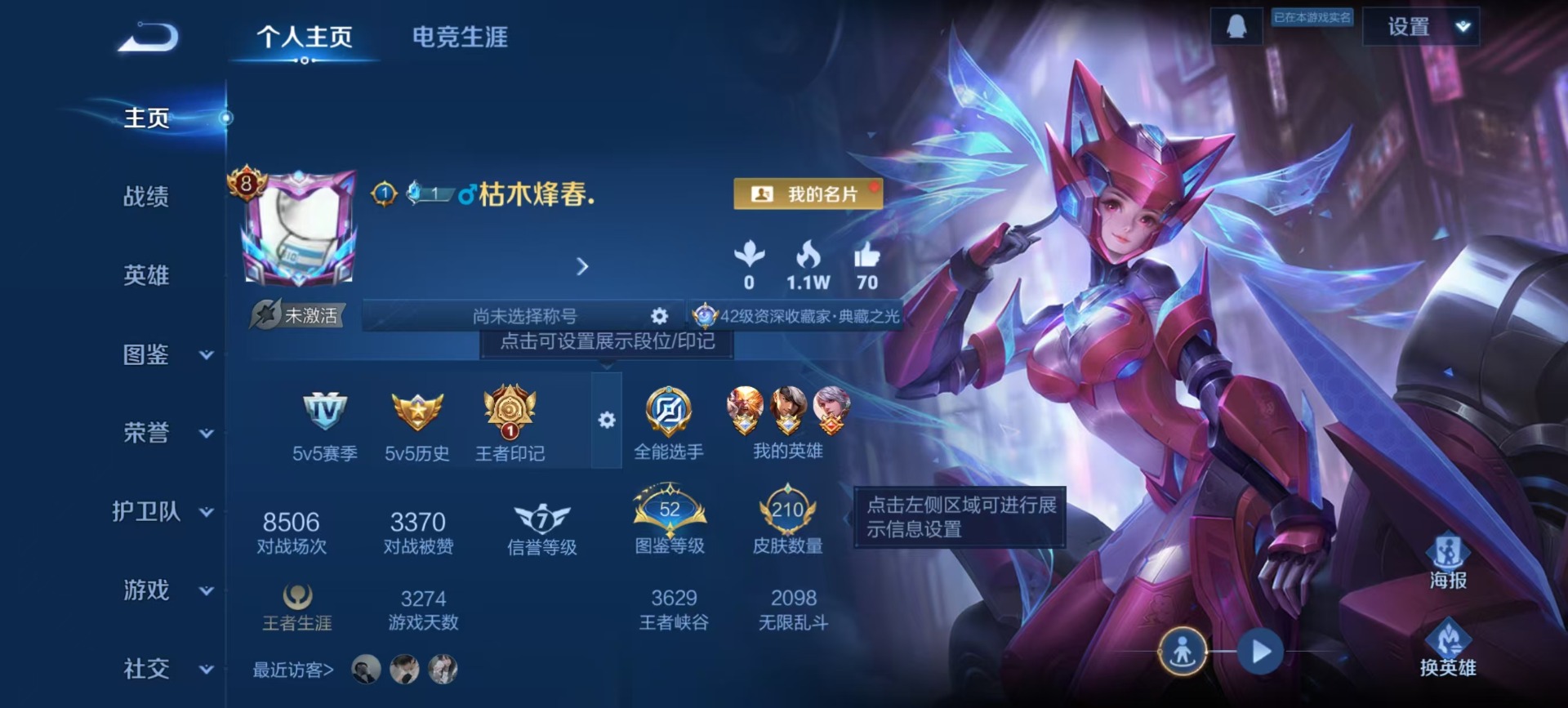 WZQM3373004王者荣耀账号详情图5