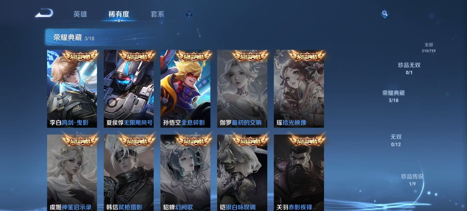 WZQM3373004王者荣耀账号详情图11