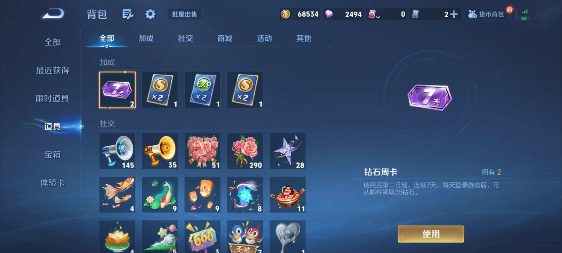 WZQM3373004王者荣耀账号详情图12