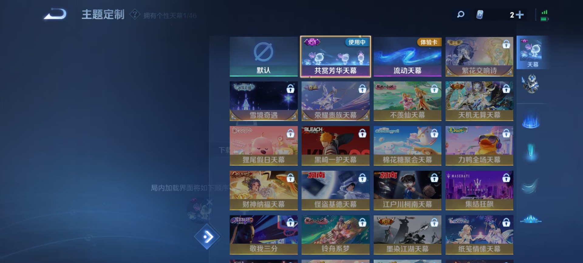 WZQM3373004王者荣耀账号详情图14