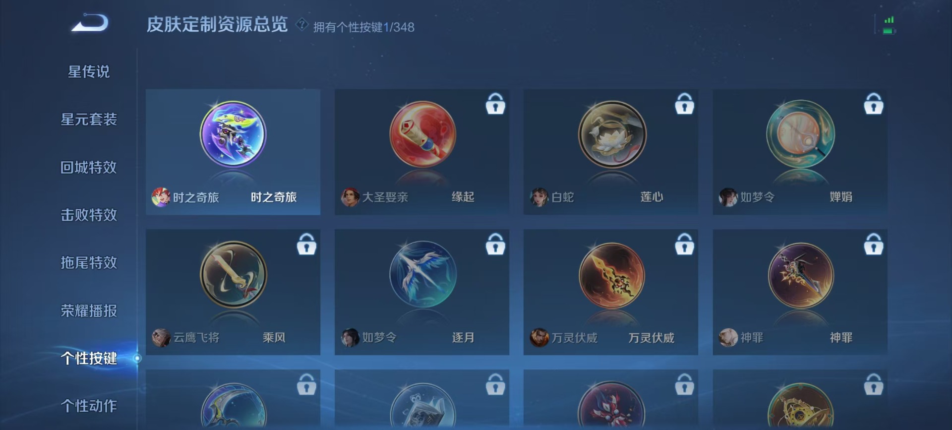 WZQM3373004王者荣耀账号详情图15