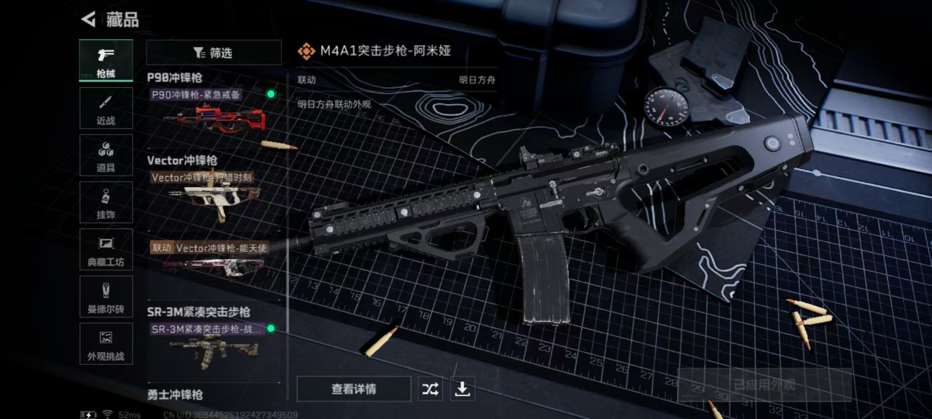 SJZQM363788三角洲行动账号详情图10