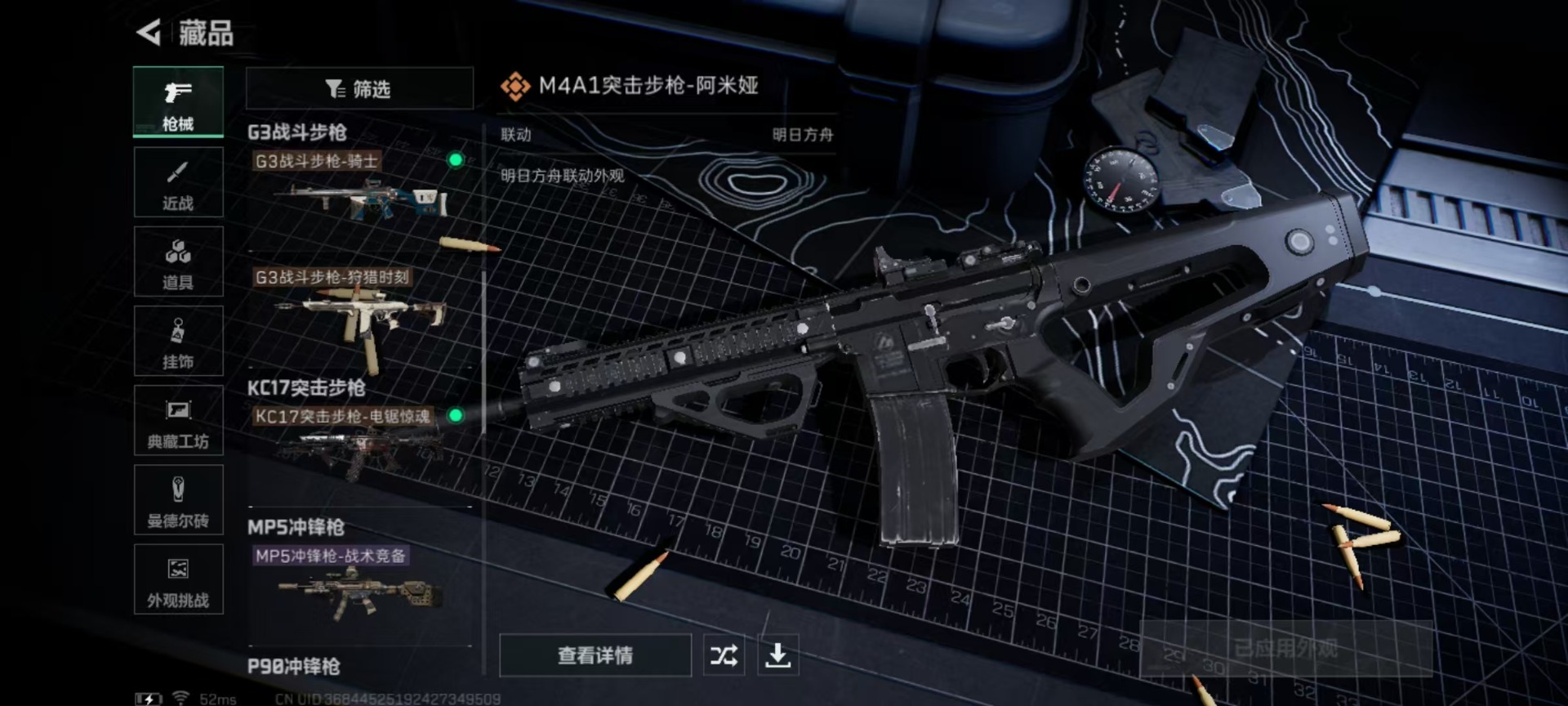 SJZQM363788三角洲行动账号详情图11