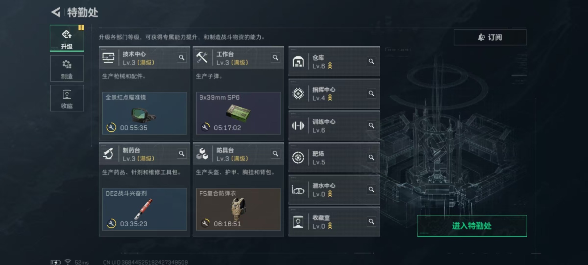 SJZQM363788三角洲行动账号详情图13