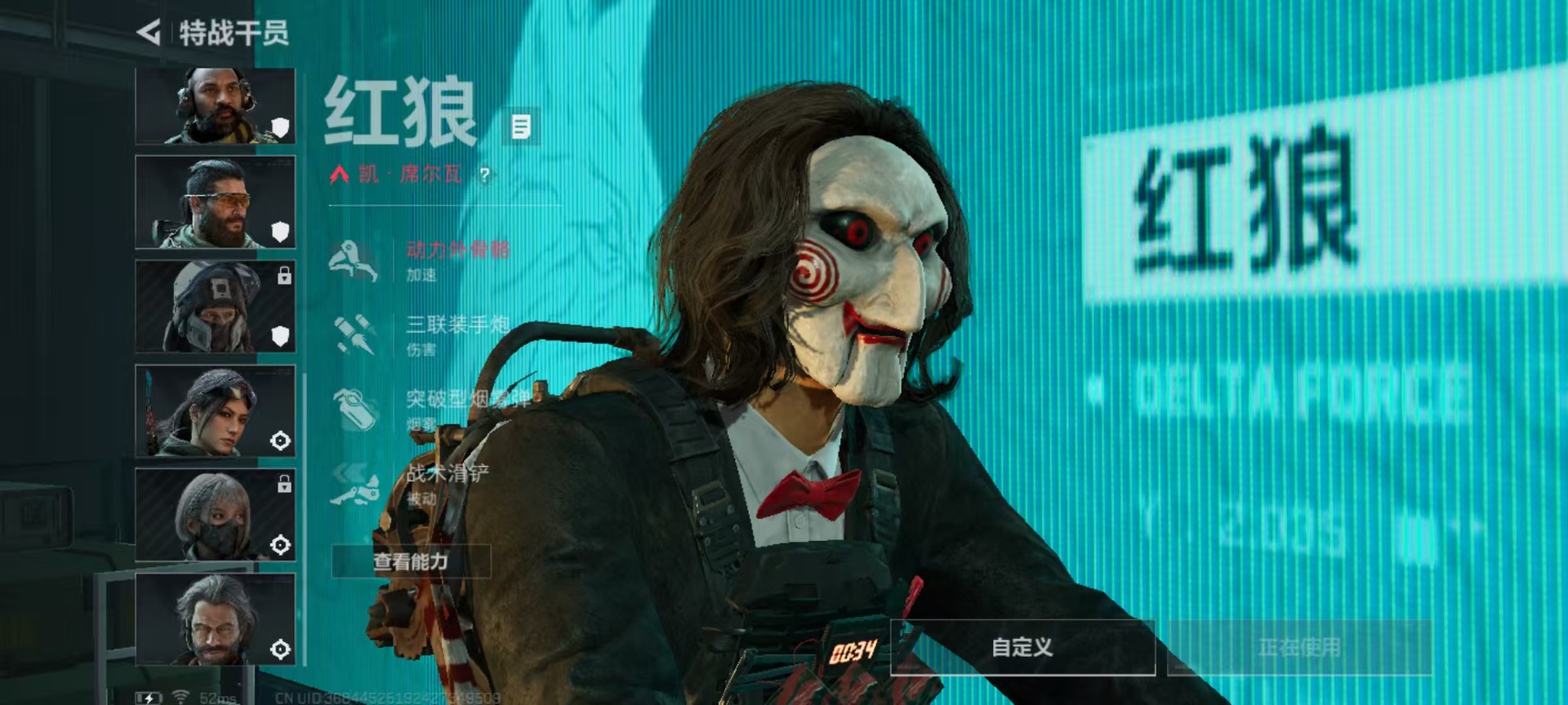 SJZQM363788三角洲行动账号详情图14