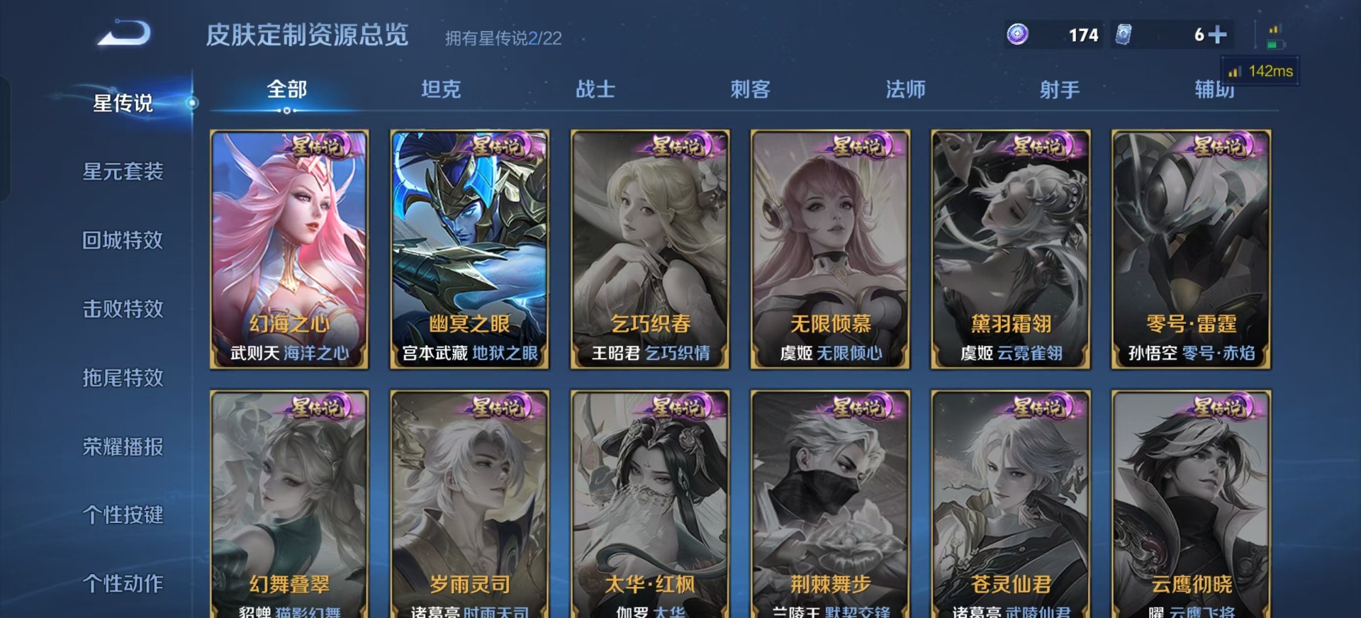 WZQM3372737王者荣耀账号详情图11