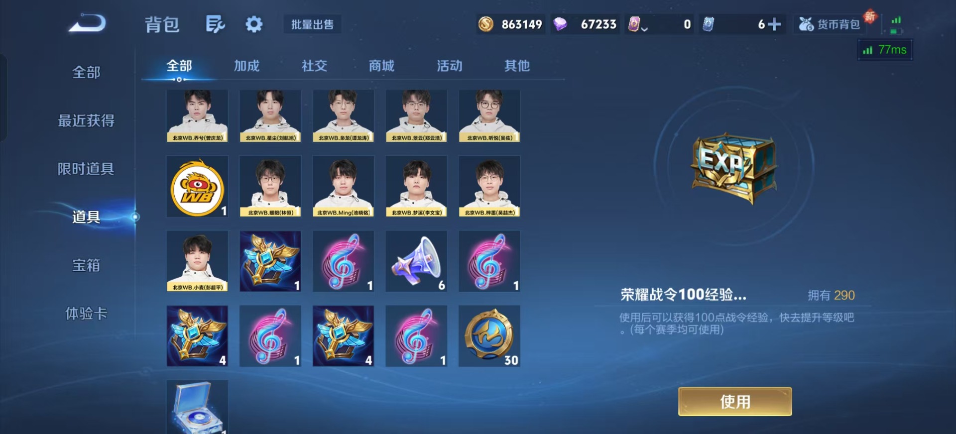 WZQM3372737王者荣耀账号详情图16