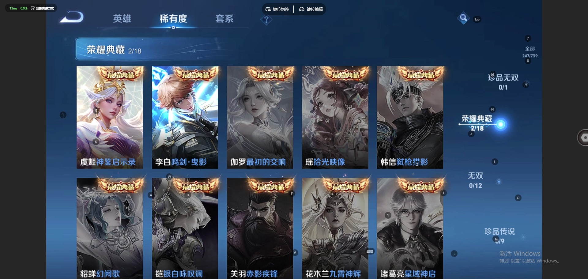 WZQM3373060王者荣耀账号详情图4