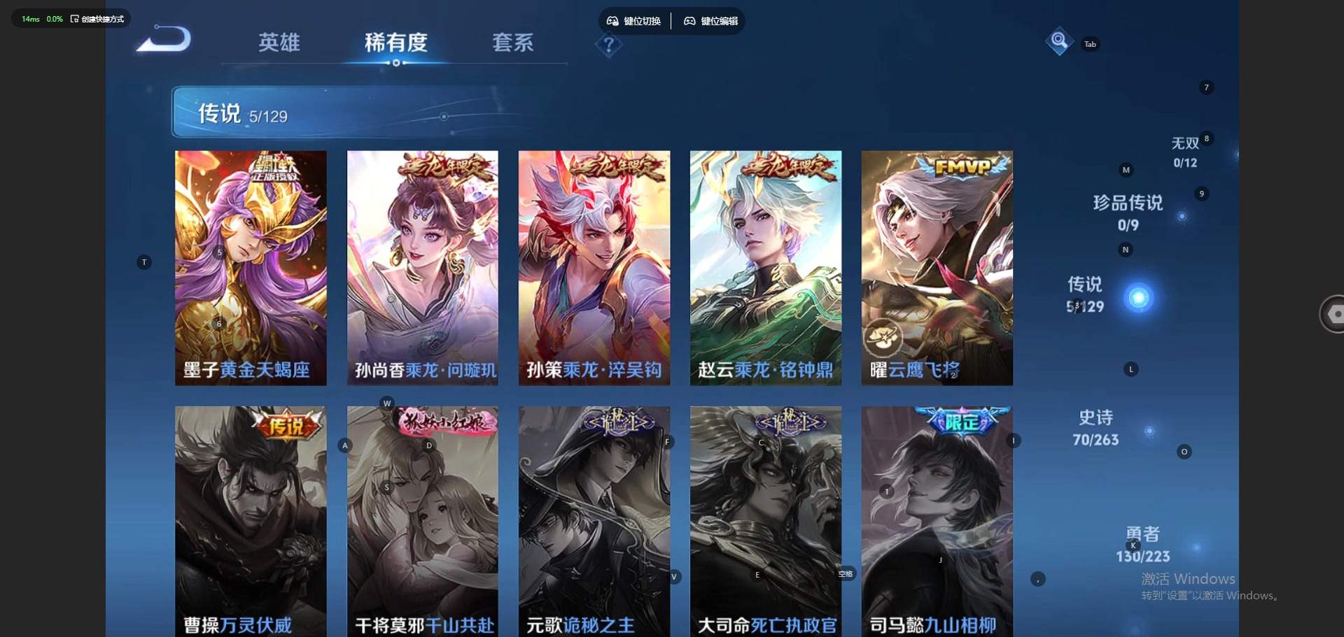 WZQM3373060王者荣耀账号详情图5