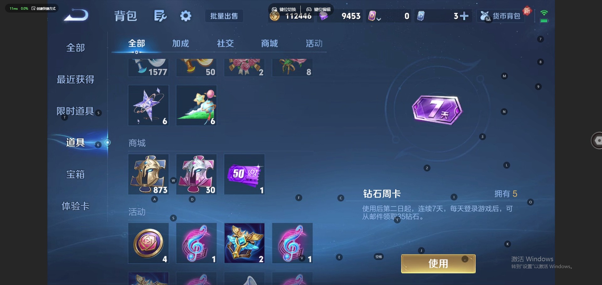 WZQM3373060王者荣耀账号详情图10