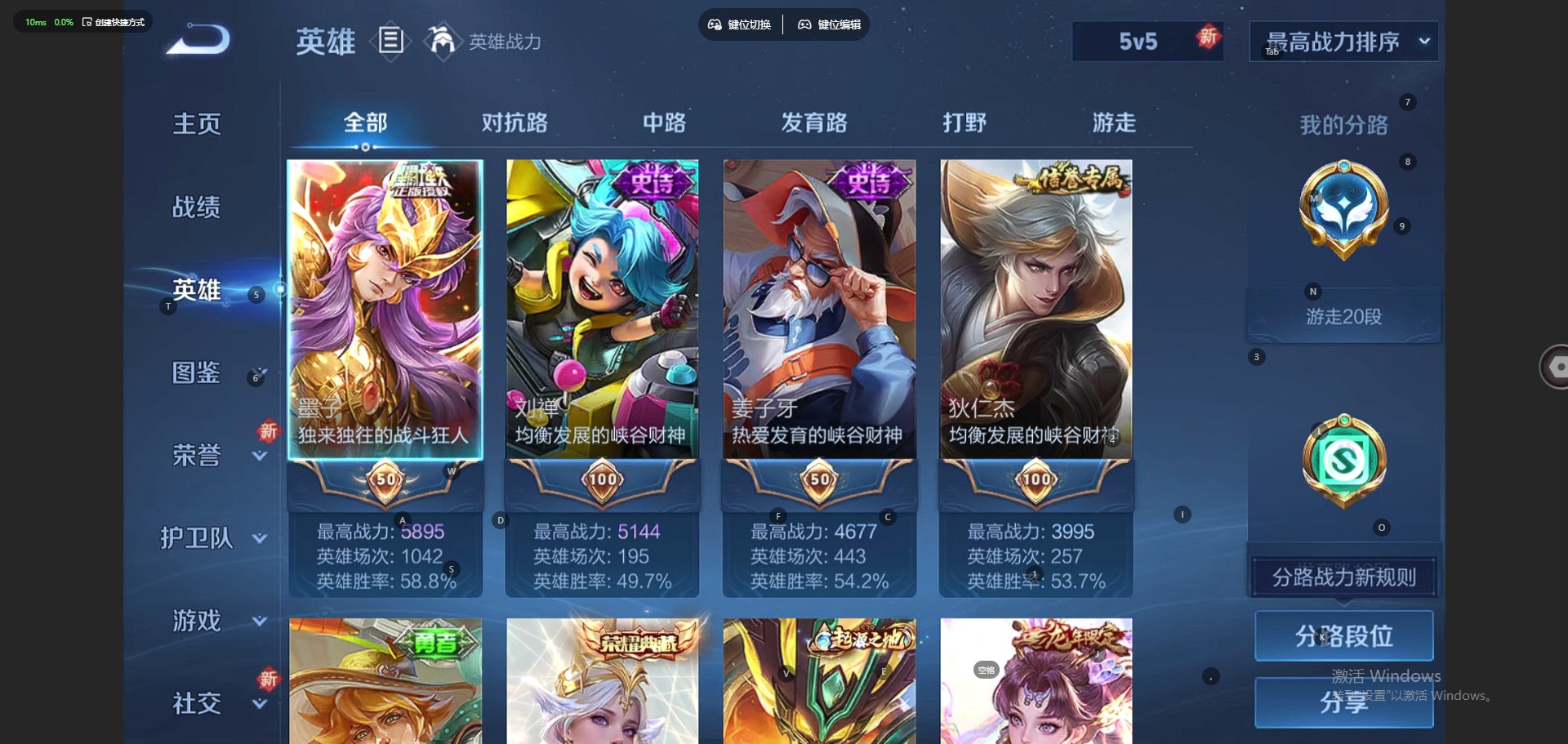 WZQM3373060王者荣耀账号详情图12