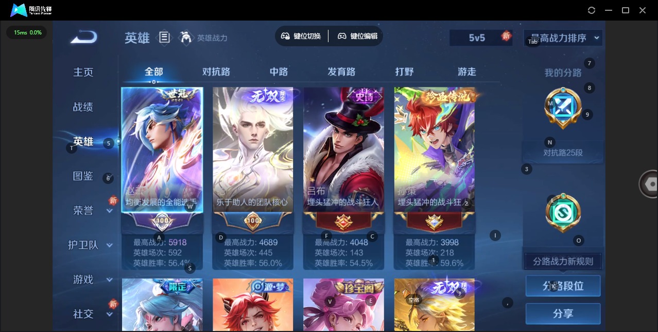 WZQM3373061王者荣耀账号详情图5