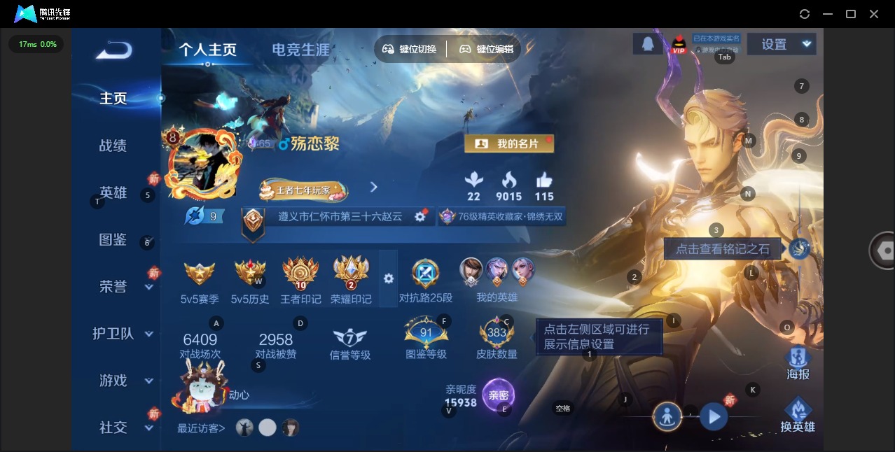 WZQM3373061王者荣耀账号详情图6