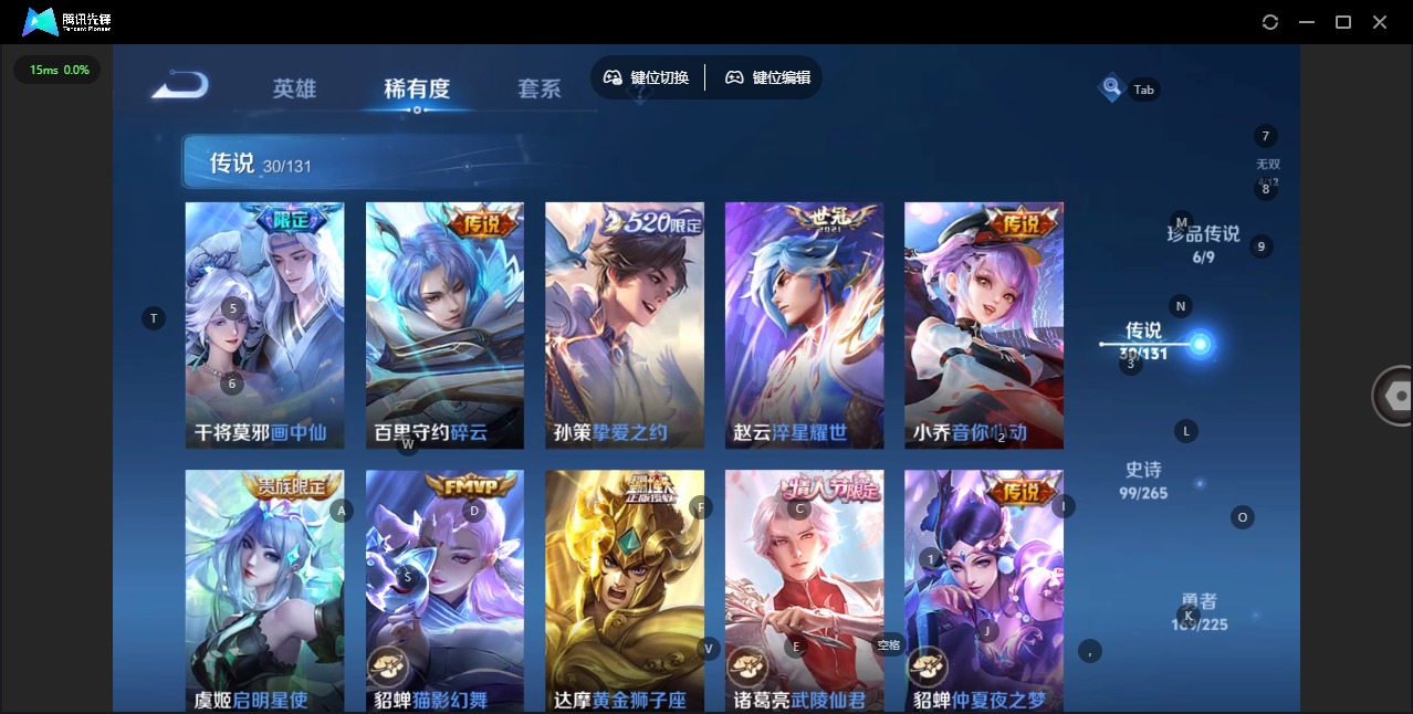 WZQM3373061王者荣耀账号详情图9