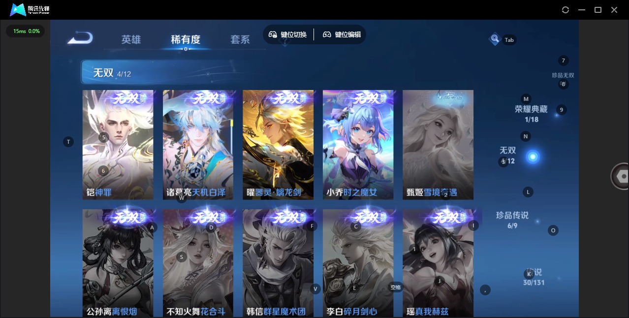 WZQM3373061王者荣耀账号详情图18