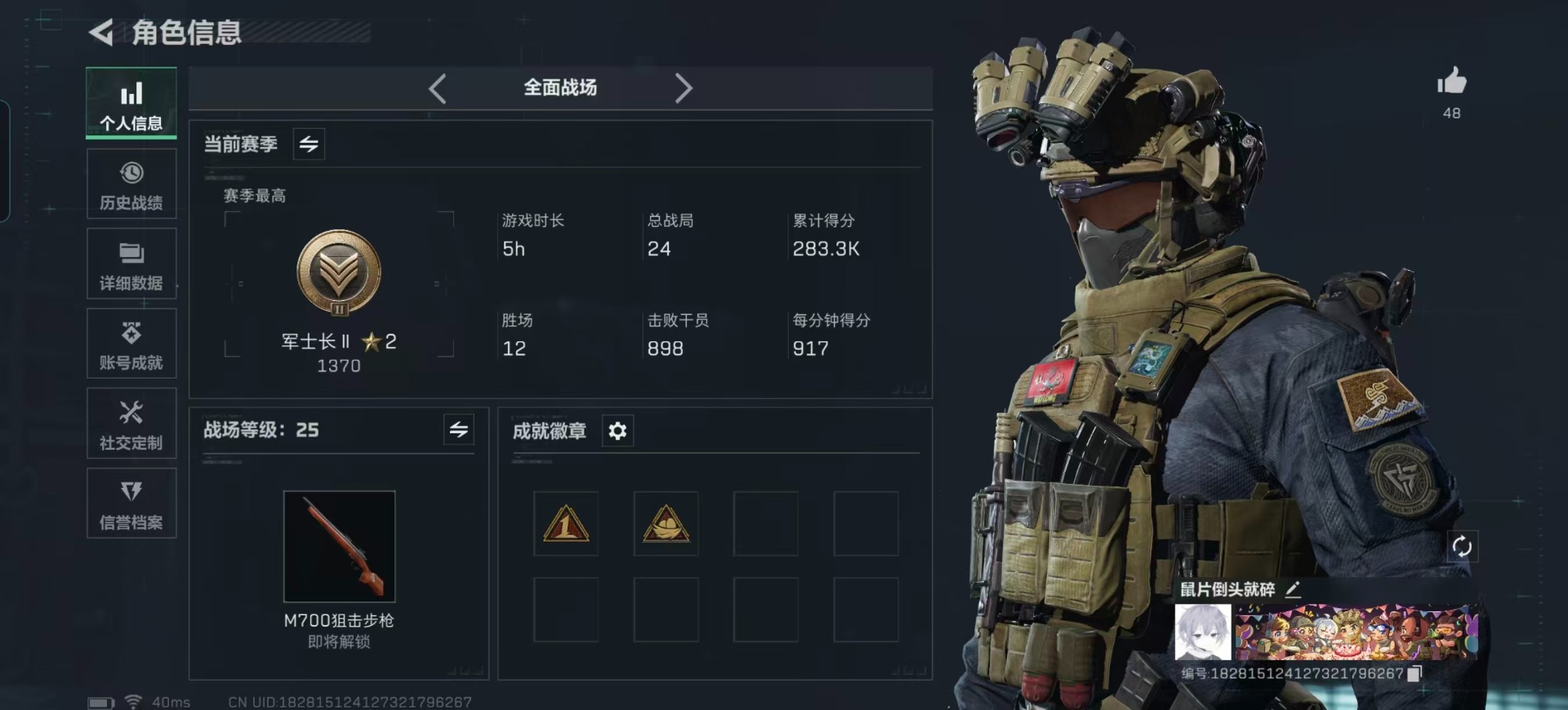 SJZQM363828三角洲行动账号详情图5 SJZQM363828三角洲行动账号详情图5