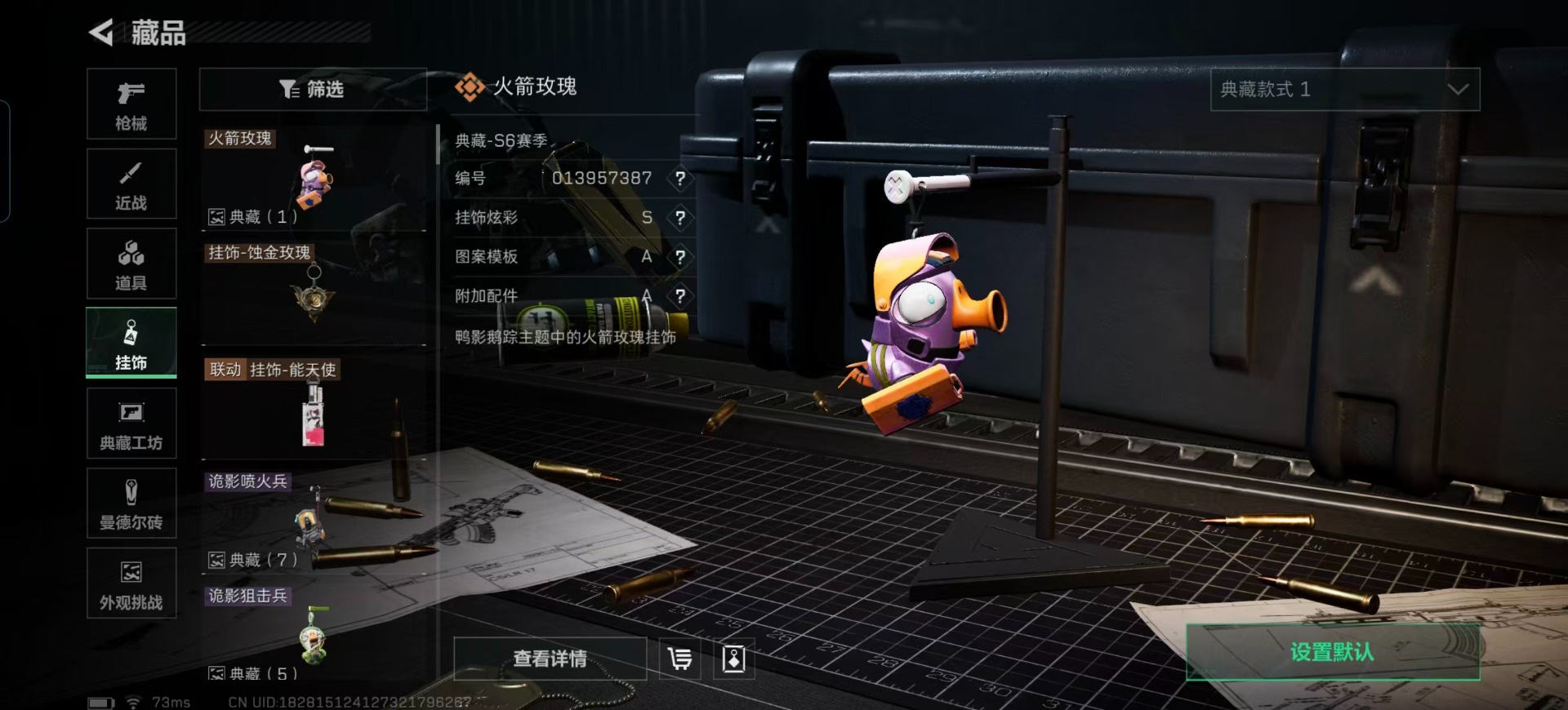 SJZQM363828三角洲行动账号详情图12 SJZQM363828三角洲行动账号详情图12