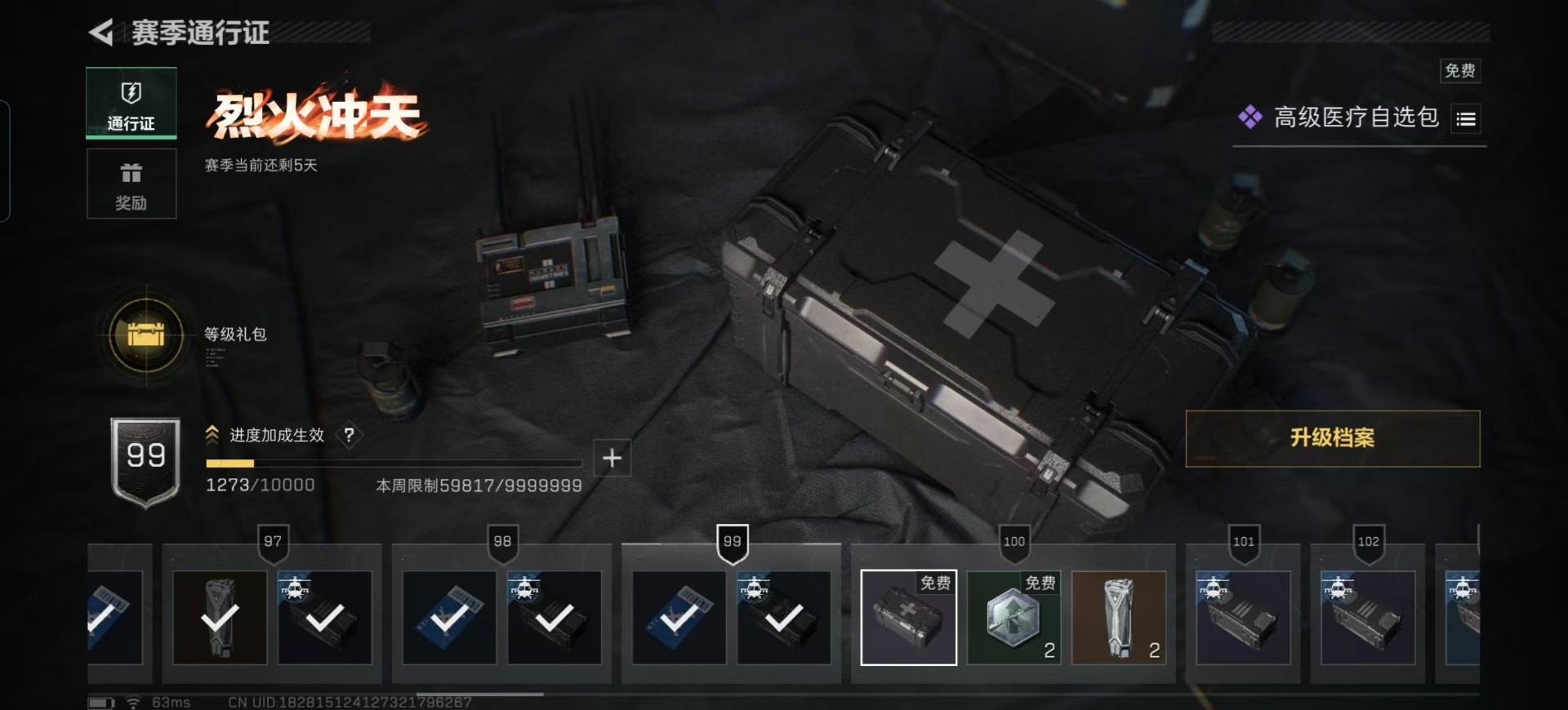 SJZQM363828三角洲行动账号详情图13 SJZQM363828三角洲行动账号详情图13