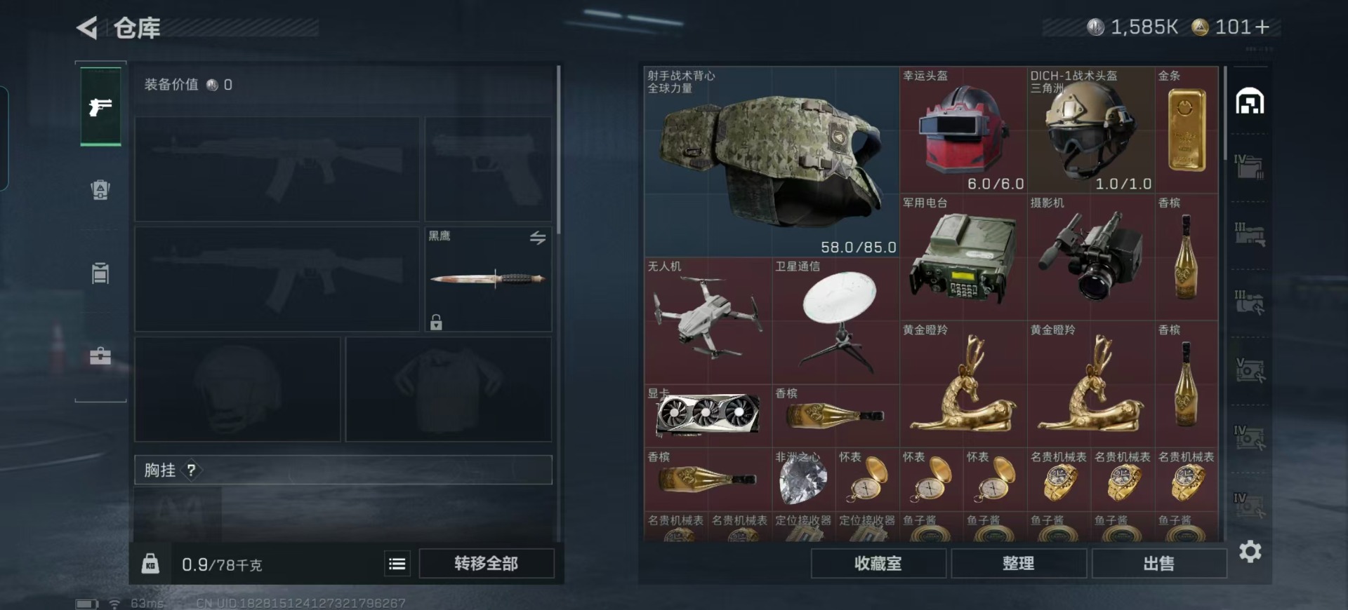 SJZQM363828三角洲行动账号详情图14 SJZQM363828三角洲行动账号详情图14