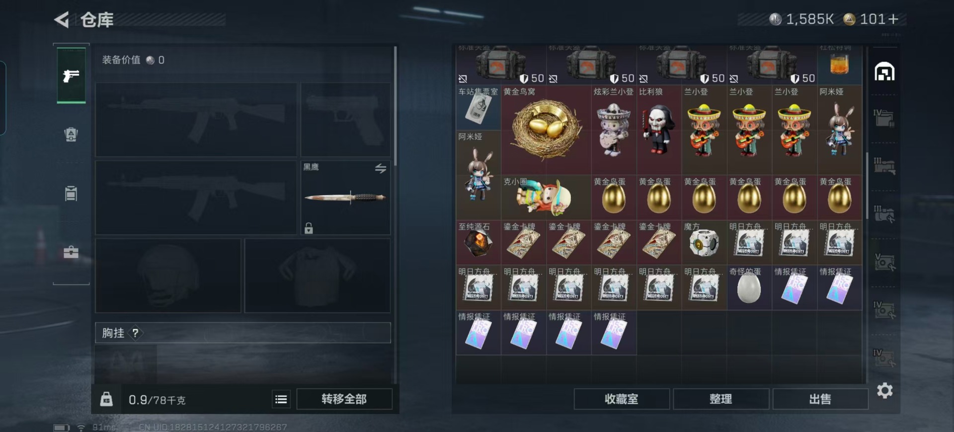 SJZQM363828三角洲行动账号详情图16 SJZQM363828三角洲行动账号详情图16