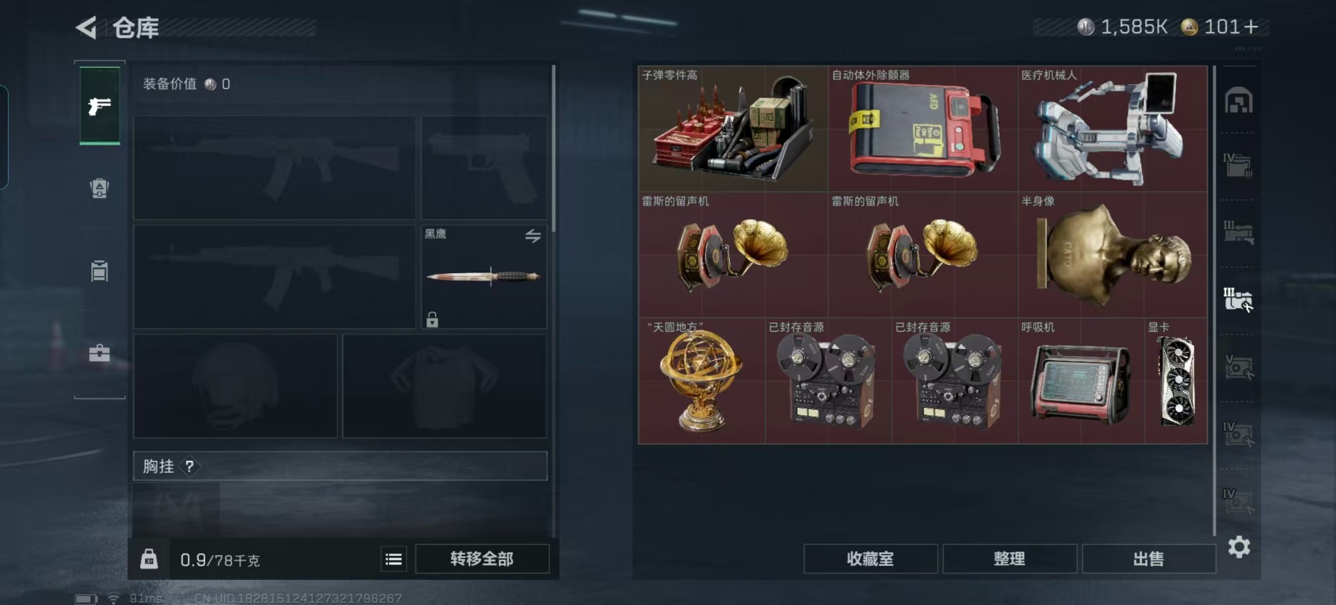 SJZQM363828三角洲行动账号详情图19 SJZQM363828三角洲行动账号详情图19