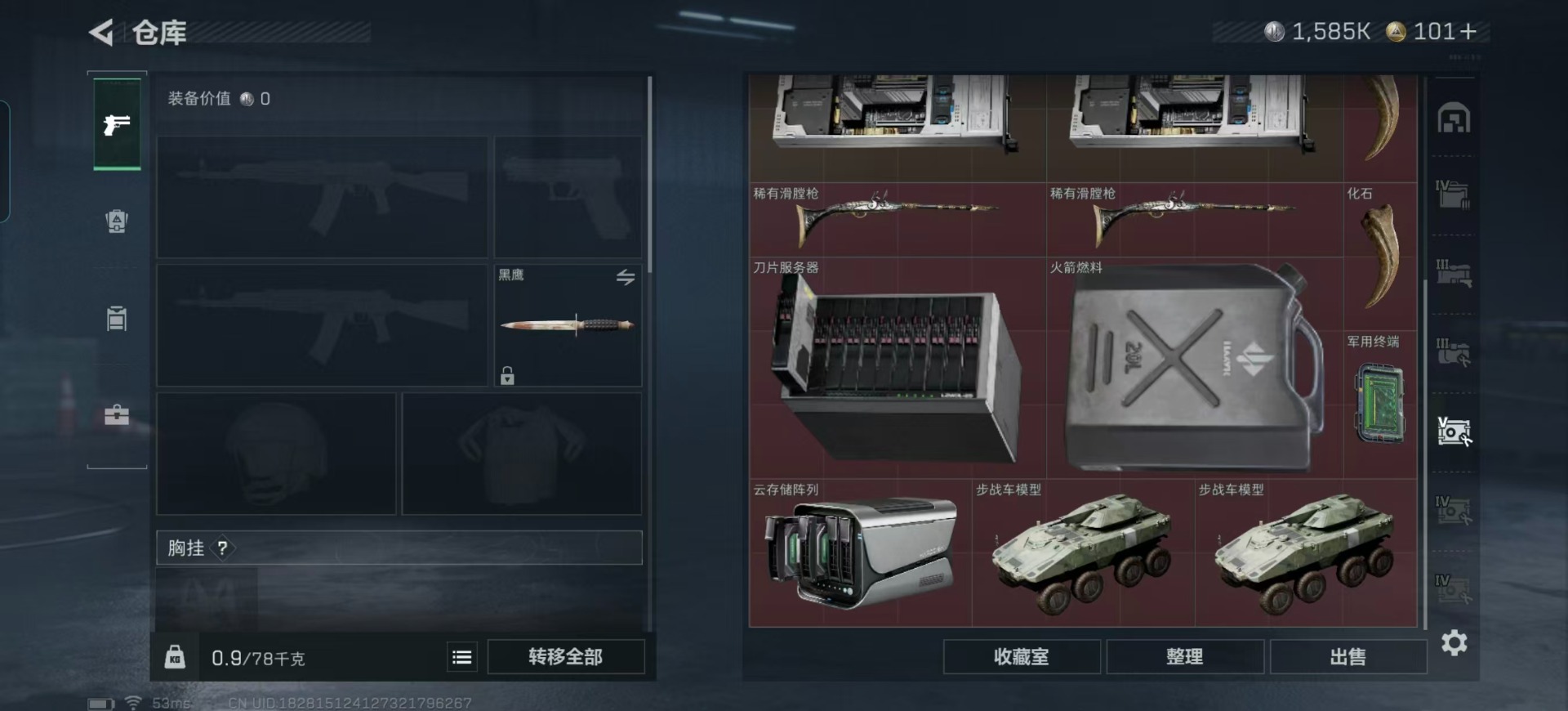 SJZQM363828三角洲行动账号详情图21 SJZQM363828三角洲行动账号详情图21